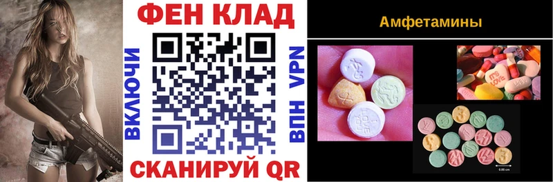 Amphetamine Premium  Перевоз 