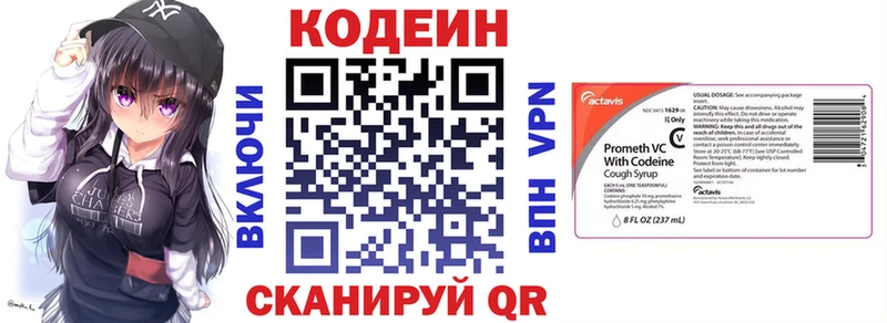 ссылка на мегу маркетплейс  Перевоз  Codein Purple Drank 
